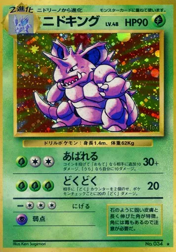 Nidoking 